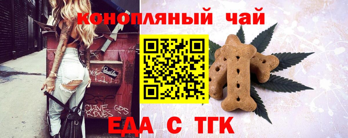 Канск  Cannafood конопля  Вход с VPN 