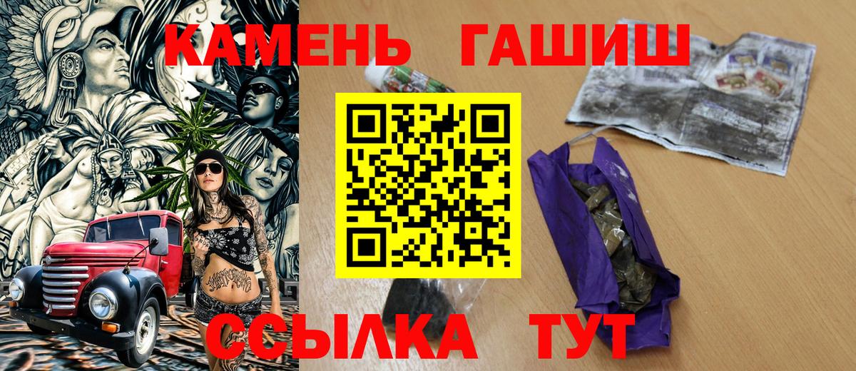 Канск  ГАШИШ hashish  купить закладку  Гашиш AMNESIA HAZE  Вход с VPN 