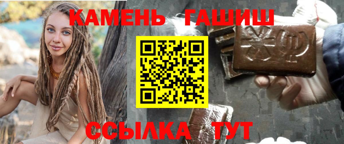 ГАШИШ гарик Канск