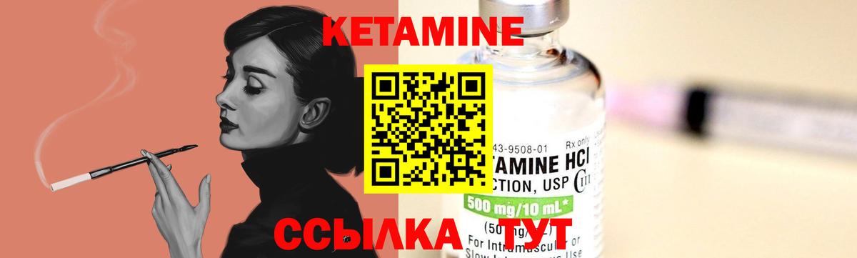Канск  КЕТАМИН ketamine  Вход с VPN 