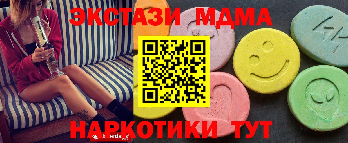 МДМА crystal  МДМА  Вход с VPN  Канск  МДМА VHQ 